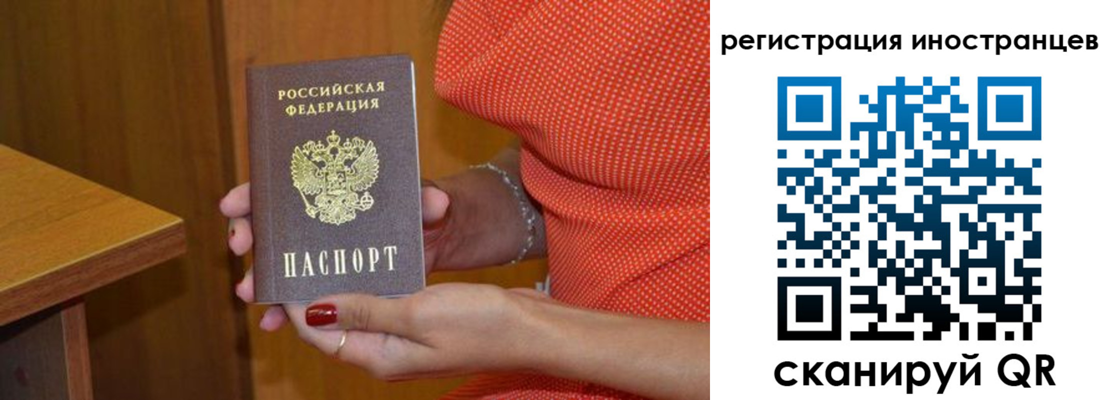 временная регистрация для школы в Вязьме